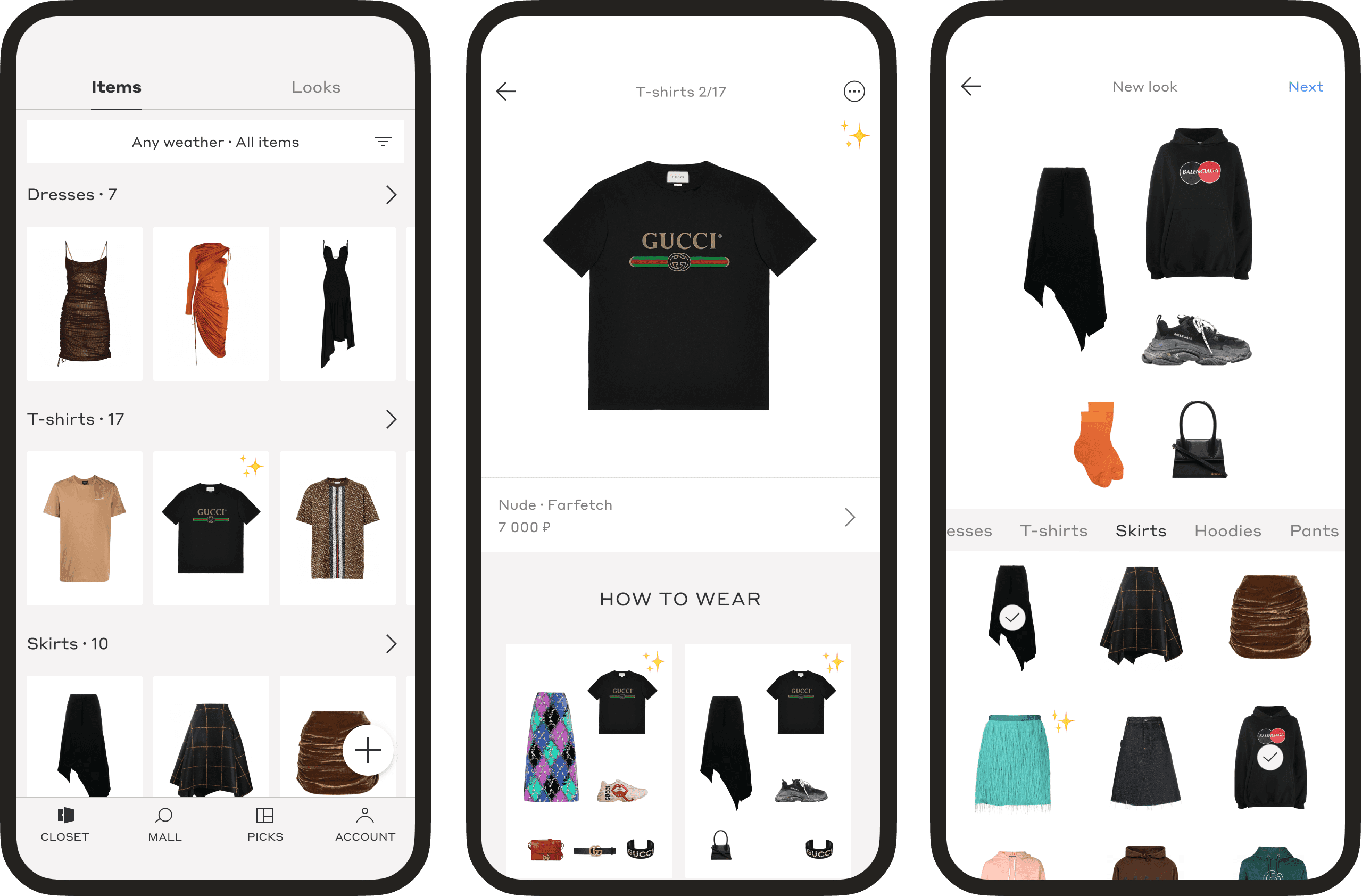 Style Concierge, приложение для управления гардеробом